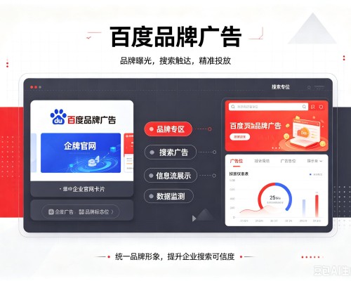 新宁百度品牌广告