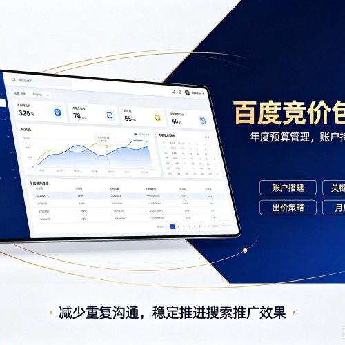 新宁百度竞价包年
